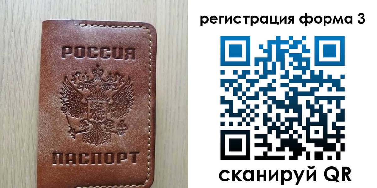 прописка иностранных граждан в Муравленко