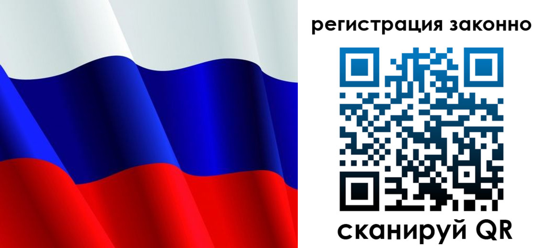 временная регистрация законно в Муравленко