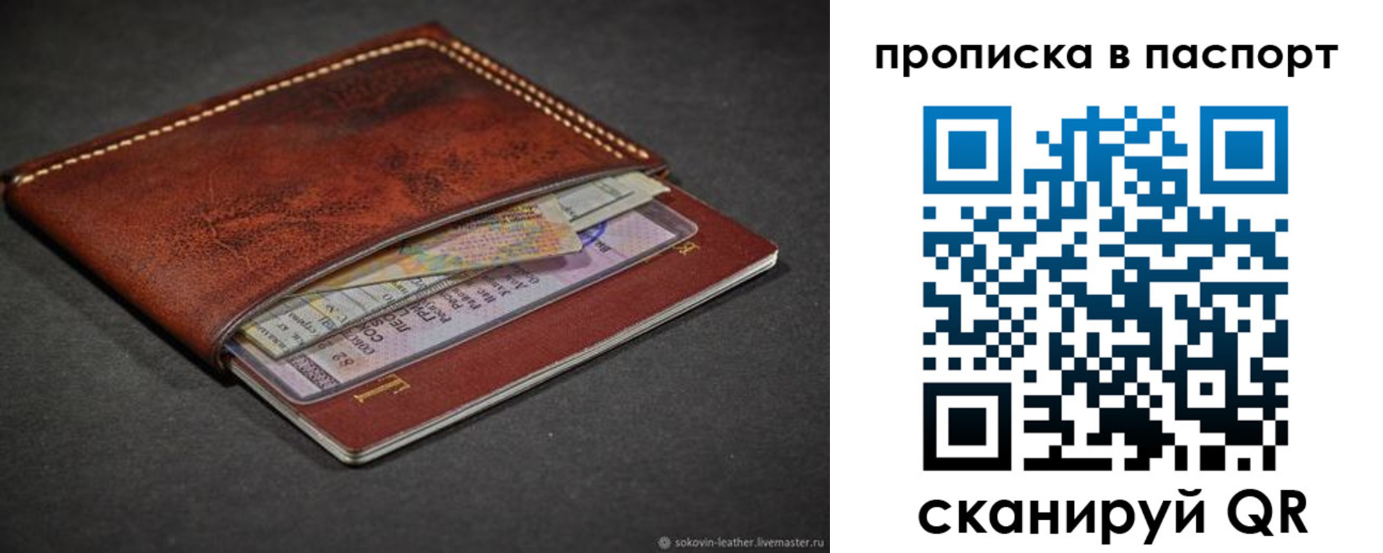 временная регистрация недорого в Муравленко