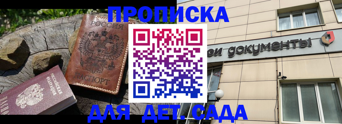 временная регистрация гарантия в Муравленко