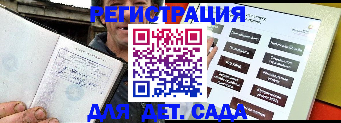 прописка законно в Муравленко