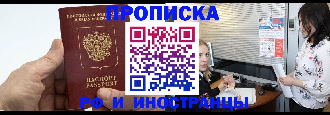 временная регистрация гарантия в Муравленко